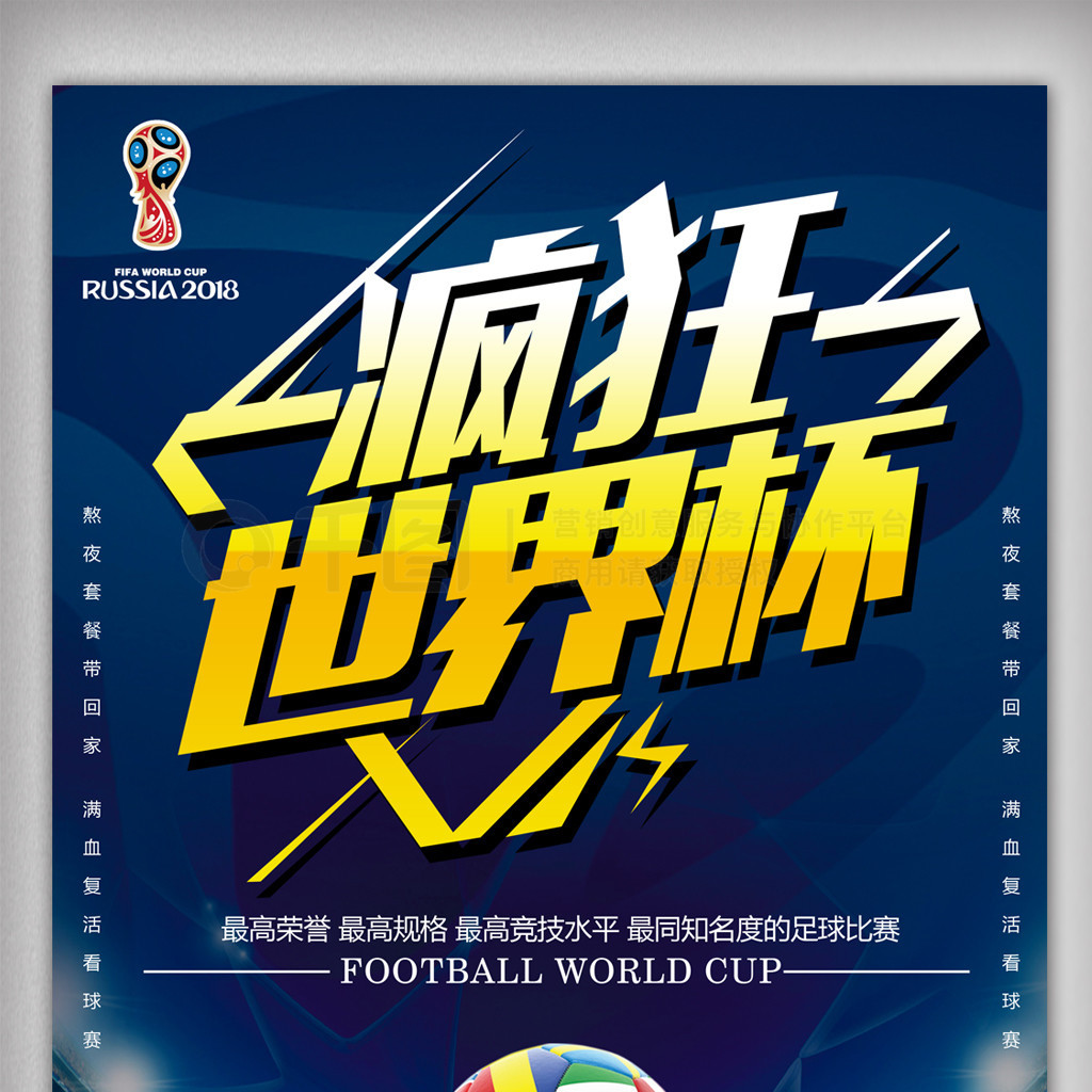 冬季两项领