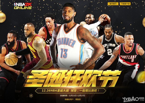 球员不仅